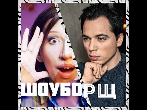 Видео: Родион Газманов. ШоуБорщ