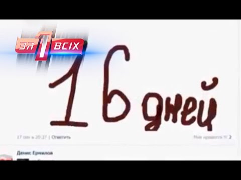 Видео: Человеческие судьбы – Один за всех