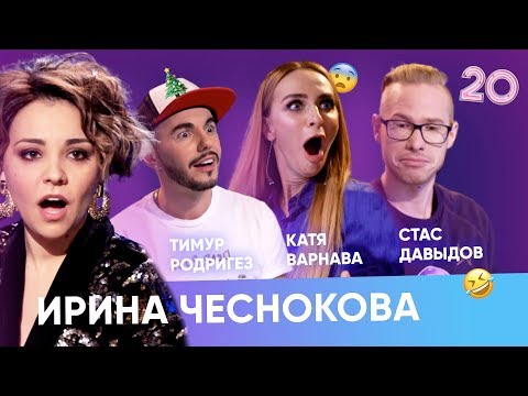 Видео: ВАРНАВА ПРИЗНАЛАСЬ, ЧТО НЕНАВИДЕЛА ИРУ, СТАСА ДАВЫДОВА И РОДРИГЕЗА ОБЪЕДИНИЛИ ХЕЙТЕРЫ. ВЫПУСК #20
