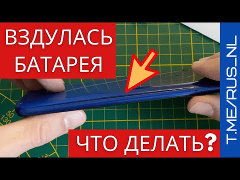 Видео: Если вздулась батарея - разборка без фена на примере Redmi 7