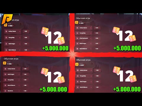 Видео: ВЫПАЛО 4 РАЗА ПОДРЯД 12 В КОСТЯХ  на (RADMIR RP\HASSLE ONLINE)🔥
