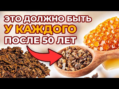 Видео: Если употреблять ЭТО — ВЫ БУДЕТЕ ЗДОРОВЫ! ВОЛШЕБНАЯ НАСТОЙКА ПРОПОЛИСА от всех болезней