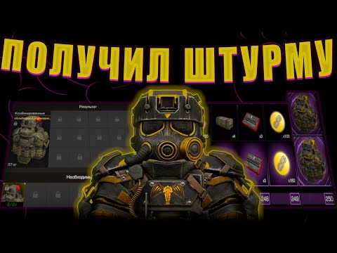 Видео: Получил самую РЕДКУЮ броню в STALCRAFT:X! Новый сезон - ИЗНАНКА!