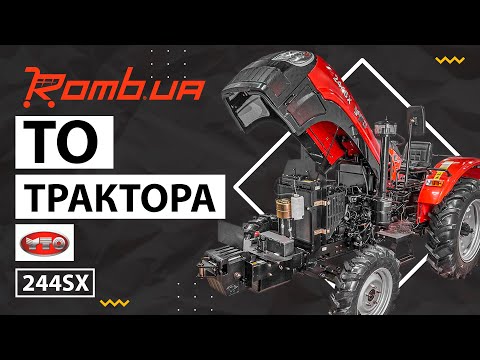 Видео: ЩО ЛИТИ? ЗАМІНА РОБОЧИХ РІДИН В «YTO 244SХ» | Технічне обслуговування трактора