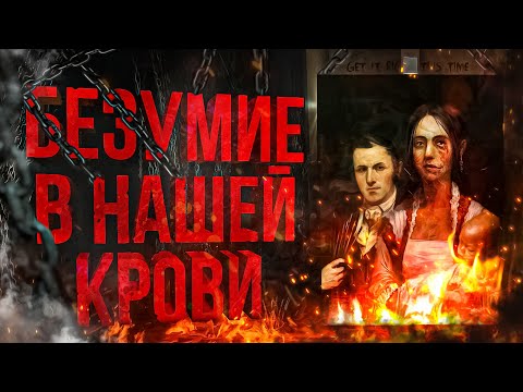 Видео: ТОТАЛЬНЫЙ разбор Layers of Fear 2023 |  Ремейк vs Оригинал | Упущенный шедевр