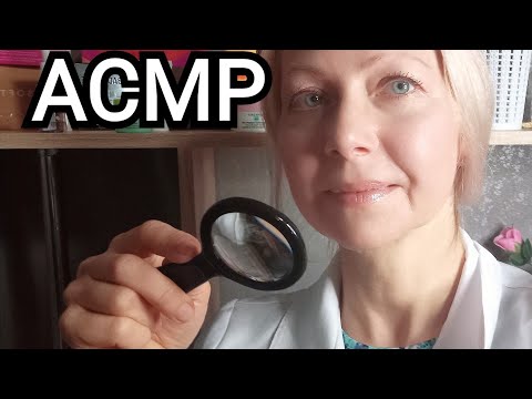 Видео: АСМР. ВРАЧ - ТРИХОЛОГ ASMR DOCTOR. Тихий голос.