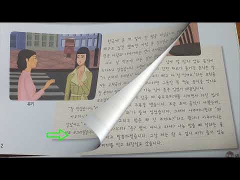 Видео: Перевод 46-го урока. (Корейский язык 중급)