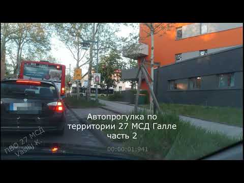 Видео: ГСВГ, Галле, Автопрогулка по территории 27гв. МСД часть 2