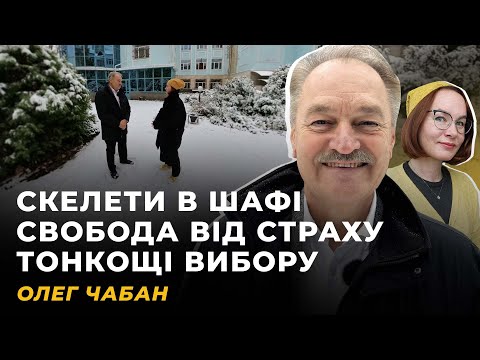 Видео: Колективна травма і доступні види щастя | ЧАБАН