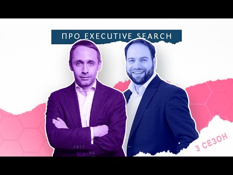 Видео: Роман Тышковский: Хедхантера, которому никогда не было стыдно, надо выгнать из профессии