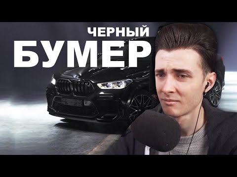 Видео: ХЕСУС СМОТРИТ: DAVA ft. SERYOGA - ЧЕРНЫЙ БУМЕР (Премьера клипа 2020)