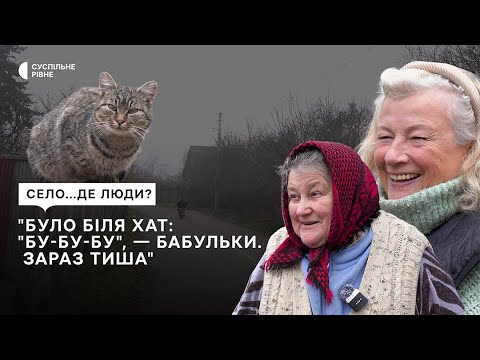 Видео: "Баба вибрала поле, замість чоловіка": як люди живуть у селі на Рівненщині, яке засноване чехами