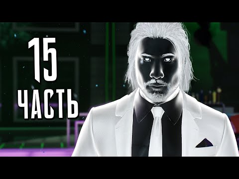 Видео: Человек-Паук 2 PS5 Прохождение - Часть 15 - НЕГАТИВ