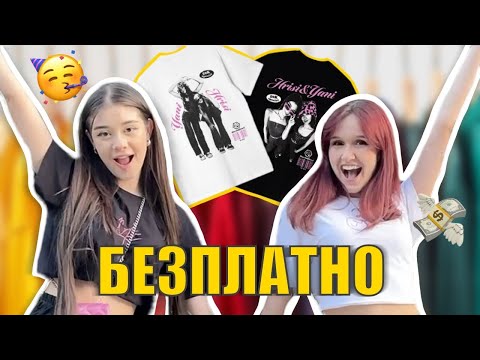 Видео: РАЗДАВАМЕ БЕЗПЛАТЕН МЪРЧ ! ! !