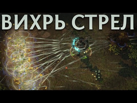 Видео: 【Path of Exile 3.18】Лучница Вихрь Стрел - Гайд по билду на Охотницу для Возмездие