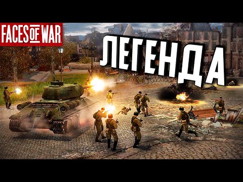 Видео: Стрим - Люблин & Вернуть документы & Крепость ★ Faces of War ★ #1