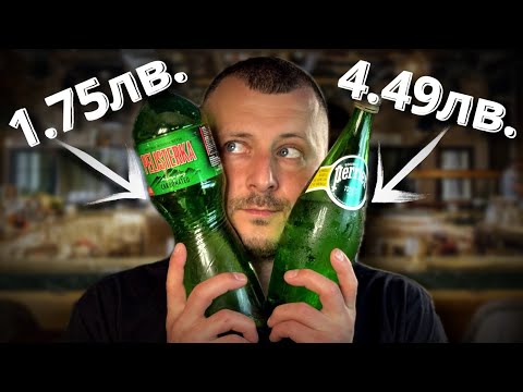 Видео: НАЙ-ДОБРАТА ГАЗИРАНА ВОДА на пазара!