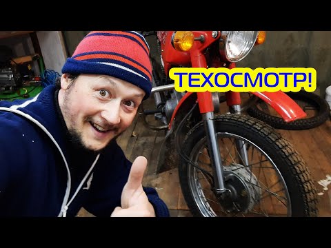 Видео: ТЕХОСМОТР! КАК ПОДГОТОВИТЬ мотоцикл МИНСК? Чистка переднего тормоза и замена покрышки. Ч.1