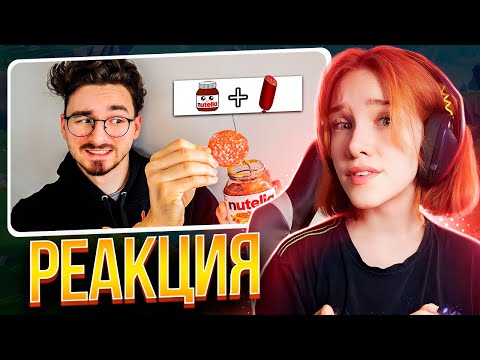 Видео: Попробовал САМЫЕ СТРАННЫЕ СОЧЕТАНИЯ еды || Реакция на Брайн Мапса(TheBrianMaps)