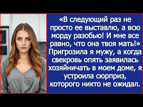 Видео: В следующий раз не просто ее выставлю, а всю морду разобью! И мне все равно, что она твоя мать!