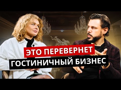 Видео: Как создать прибыльный загородный отель? Академия гостиничного девелопмента раскрывает секреты