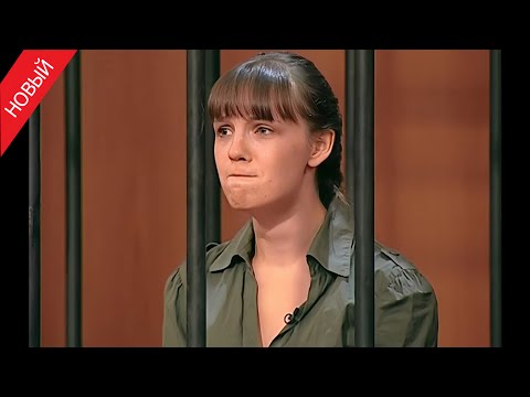 Видео: «Суд присяжных» Насилие за деньги, эвтаназия или естественная смерть — какое решение примет суд?