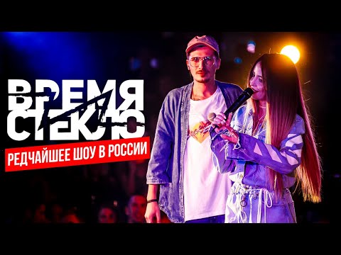 Видео: Время и Стекло — Жаркий концерт в Калининграде // 10 ноября 2017