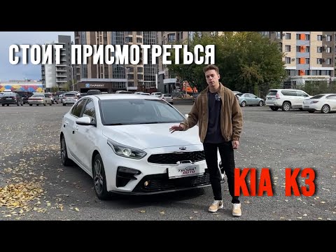 Видео: Стоит мало - может много KIA K3