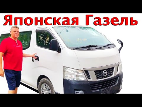 Видео: Nissan NV350 - обзор, тест-драйв