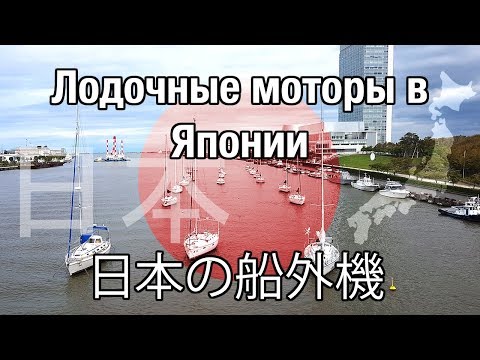 Видео: 🔩🔴🔧Прогулка по Японии