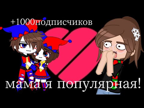 Видео: СТАНОВЛЮСЬ ПОПУЛЯРНОЙ В ЛАЙКЕ!!😱 ПРИТВОРИЛАСЬ ПАРНЕМ ПОМНИ 😰!(опис.)