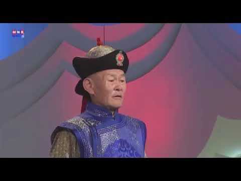 Видео: 17. Уртын сайхан хүрэн,  Цэвээндоржийн Дэлгэр, МУГБ.
