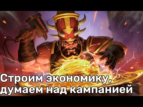 Видео: Внезапная кампания Гномов Хаоса а потом Эльтарион через дноходцев | Кампания | Гномы Хаоса