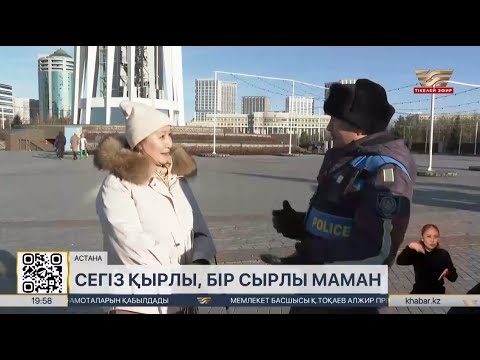 Видео: Астанада туристерге қызмет көрсететін мамандар бірнеше тілді жетік меңгерген