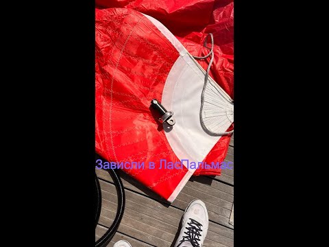 Видео: Зависли в Las Palmas de Gran Canaria