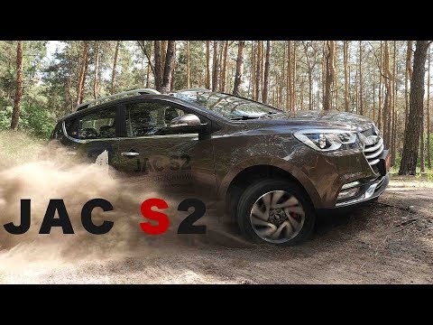 Видео: JAC S2 тест китайца с вариатором в максималке!