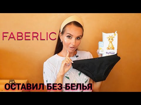 Видео: Заказ по 11 каталогу #Фаберлик РУГАЮ и ХВАЛЮ