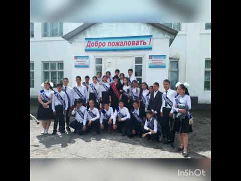 Видео: 1 Школа Кок Жангак