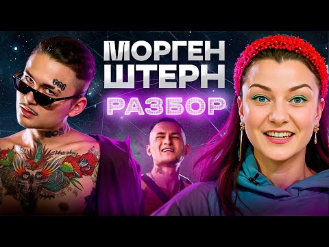 Видео: Моргенштерн сошел с ума? Астролог раскрыла всю правду о его поведении