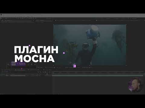 Видео: Adobe After Effects. Продвинутая работа с масками