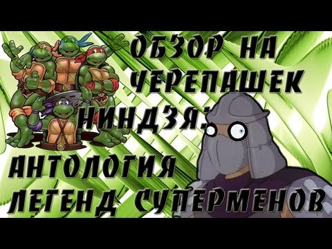 Видео: БЕЗУМНЫЕ ЯПОНСКИЕ "Черепашки-ниндзя"