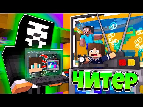 Видео: ЧИТЕР НАШЕЛ ДВУХ ПРО ЗА 1 СЕКУНДУ В ПРЯТКАХ В МАЙНКРАФТЕ КАК СПРЯТАТЬСЯ ОТ ЧИТЕРА 100% ТРОЛЛИНГ