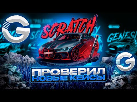 Видео: 💥НОВЫЕ КЕЙСЫ НА GGSTANDOFF - ИМБА! ВЫДАЮТ ИЛИ НЕТ?