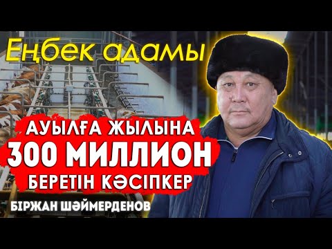 Видео: Ел болмайды деген ауылды дамыттық | Жұмысшылар 3 МИЛЛИОН теңге алады | Ұлы аттан құлап көз жұмды
