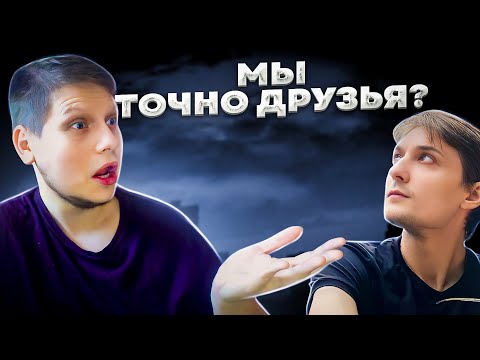 Видео: ХОРОШИЙ ДРУГ (feat Quantum, Kratos Play, MeDallisT)| ЗА КАДРОМ №57