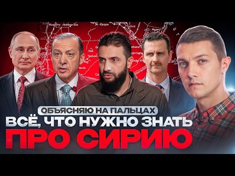 Видео: Вот что произошло в Сирии!