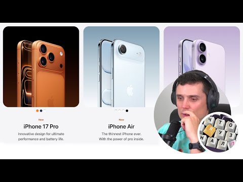 Видео: Apple, ну зачем ты заставляешь мой Pixel краснеть? // iPhone 17, iPhone Air, iPhone 17 Pro