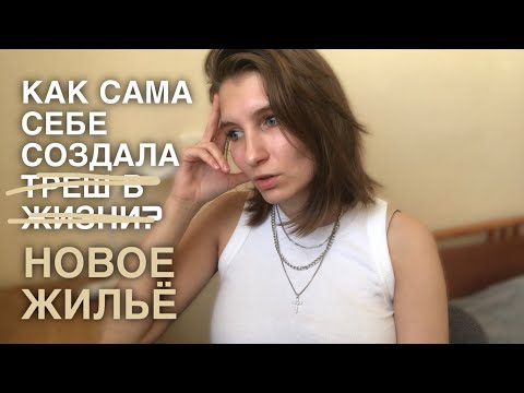 Видео: СЛУЧАЙНО заманифестировала себе НОВОЕ ЖИЛЬЕ! СХЕМА МАНИФЕСТАЦИИ