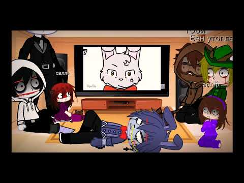 Видео: РЕАКЦИЯ КРИПИПАСТЫ НА МИСТЕРА ХОПСА 👋👋