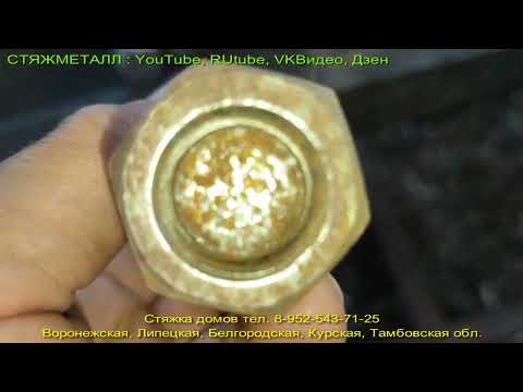 Видео: Какой материал выбрать на стяжку дома. Как работает компания "СТЯЖМЕТАЛЛ"?Стяжка домов от разрушения